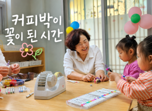 5,6차 커피박 브로치 행사게시글의 첨부 이미지