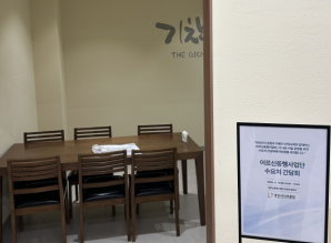 2026년 어르신동행사업단 수요처 간…게시글의 첨부 이미지