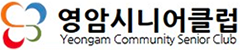 영암시니어클럽 로고