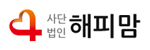 사단법인 해피맘 로고